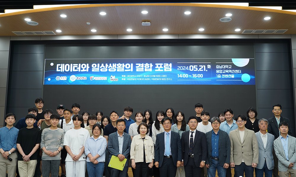 데이터메이커, 데이터 기술 활용 및 지역 활성화 혁신 지-산-학 포럼 참석