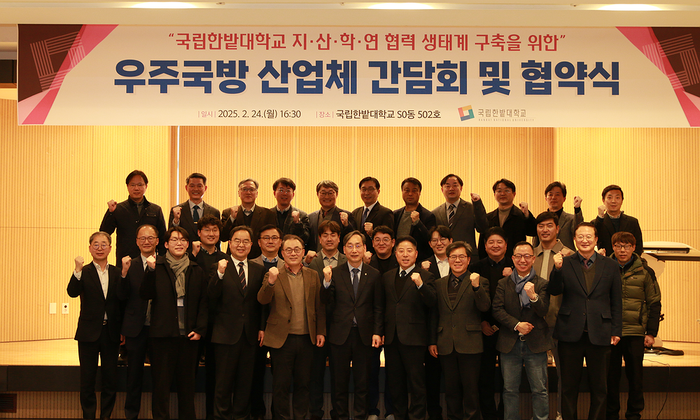 데이터메이커, 지·산·학·연 협력 생태계 구축 위한 '협약식 및 간담회' 참여