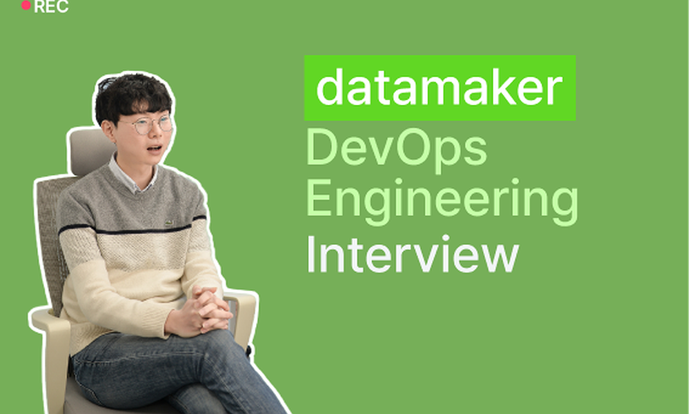 DevOps Engineering- 직무 인터뷰