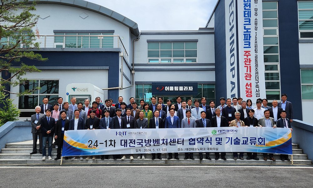 데이터메이커, 대전국방벤처센터 협약기업 발탁