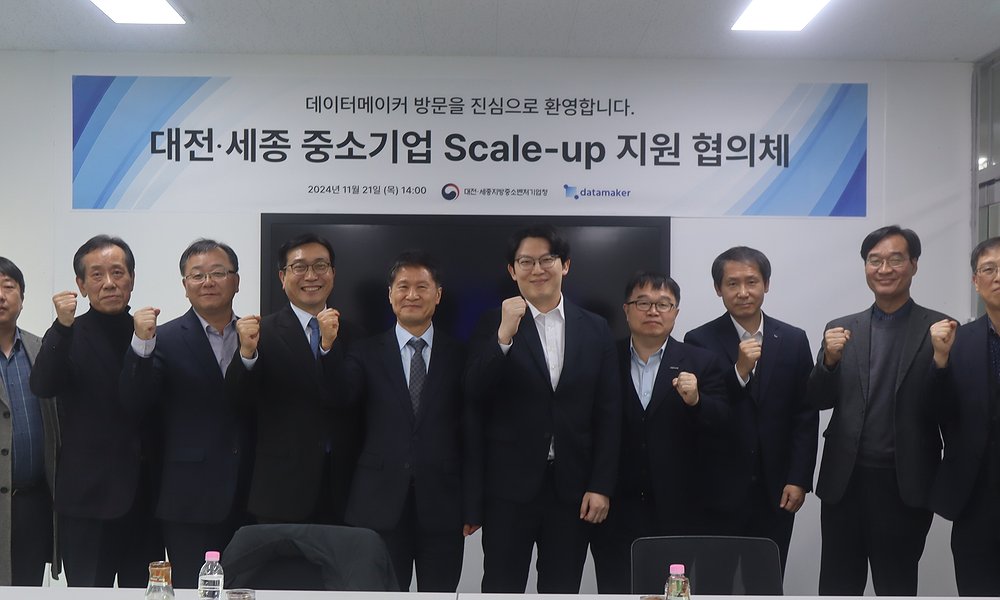데이터메이커, ‘Scale-up’ 지원 협의체 정기 회의 참석…기업 가치 UP