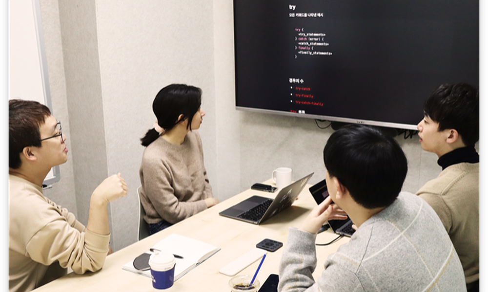 개발 Study- 연구개발팀